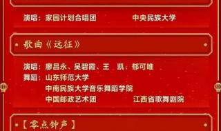 新年晚会节目单2023年