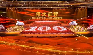 杭州亚运会开幕式直播回放