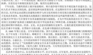 开学第一课观后感2024