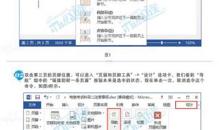 如何从第三页设置页码