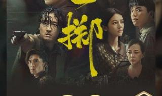 《孤注一掷》票房破10亿