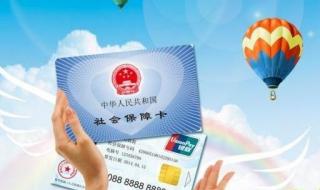 职工养老保险缴费年限