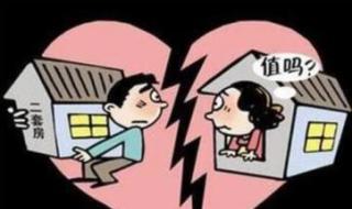 夫妻为买房妻子嫁中介