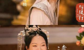与凤行首播4集不断更