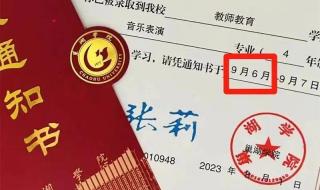 录取通知书会发短信吗