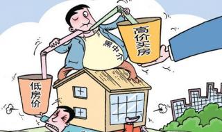 夫妻为买房妻子嫁中介