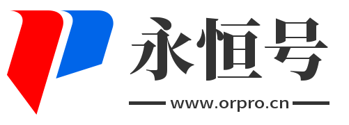 永恒号